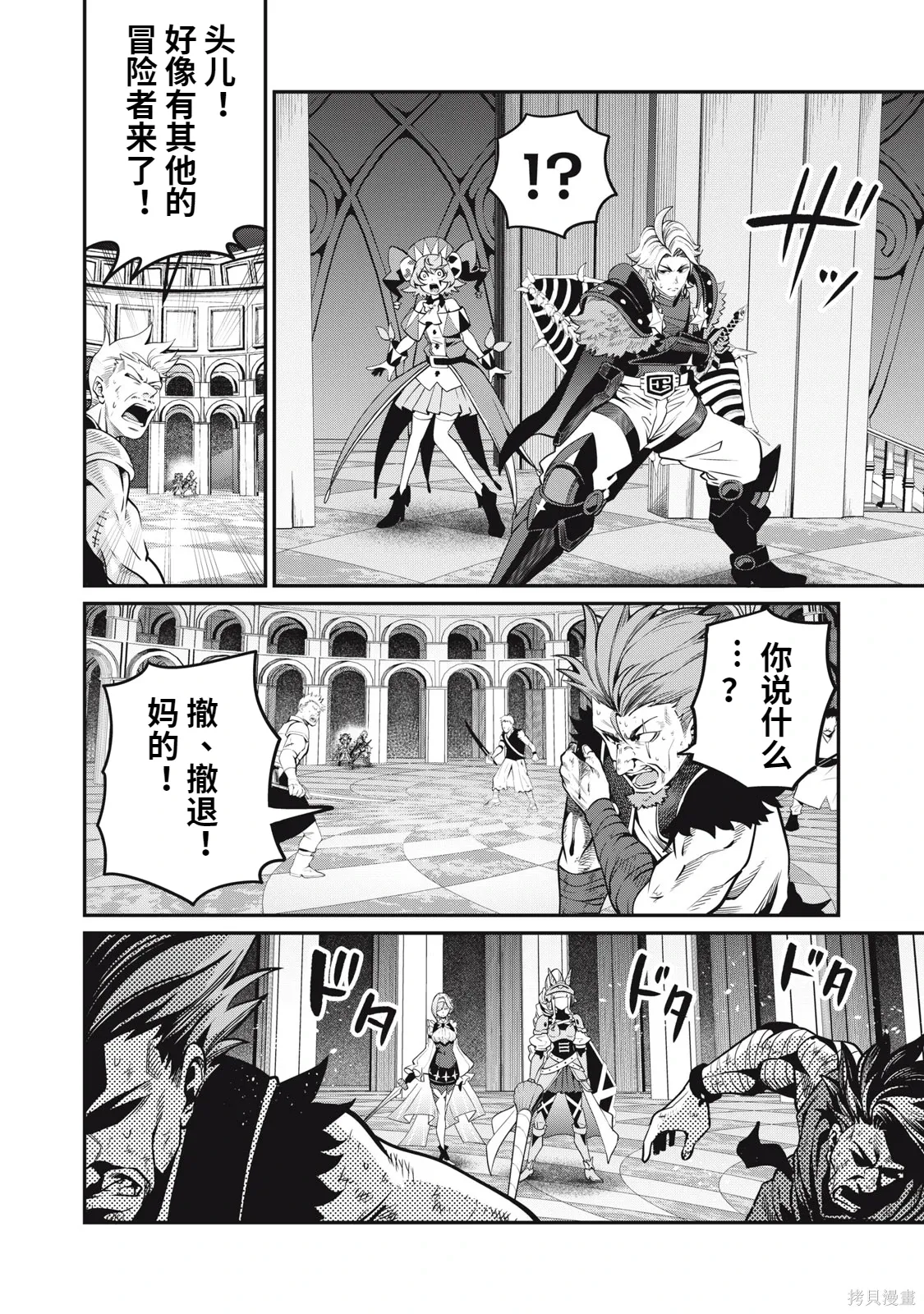 第73话 第8页