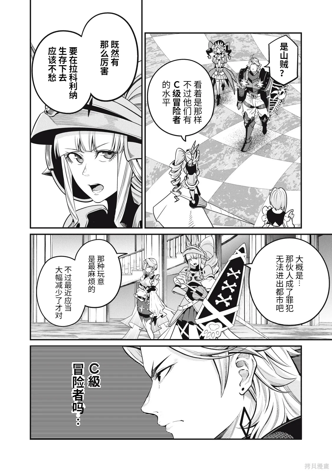 第73话 第10页
