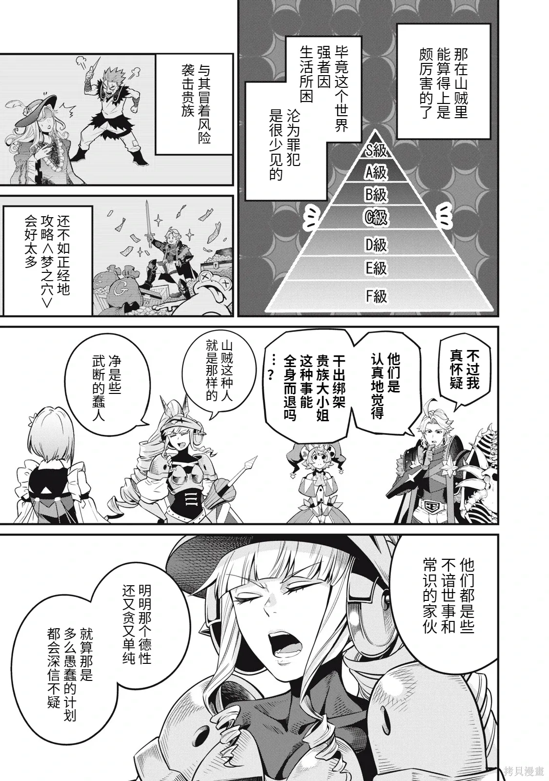 第73话 第11页