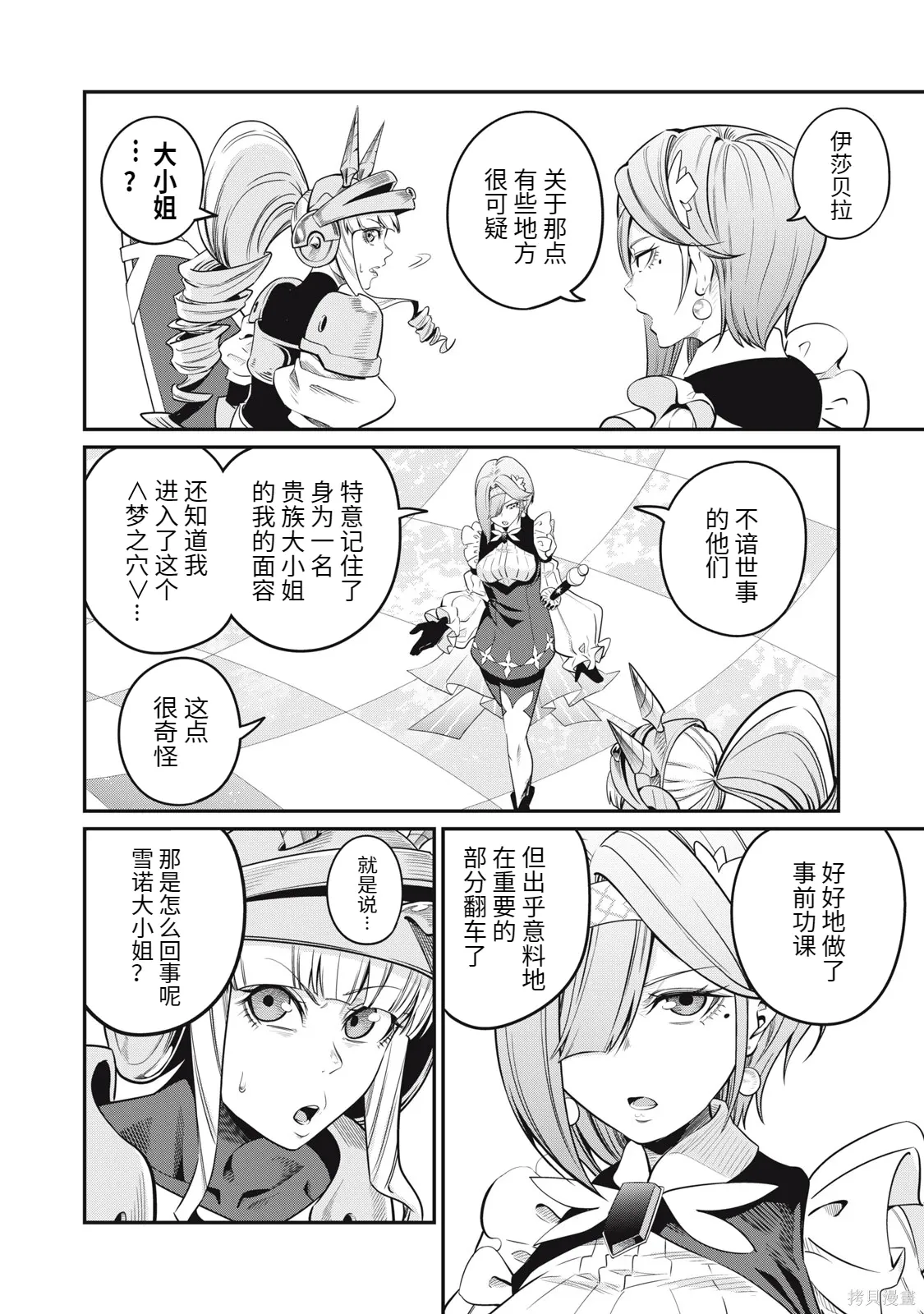 第73话 第12页