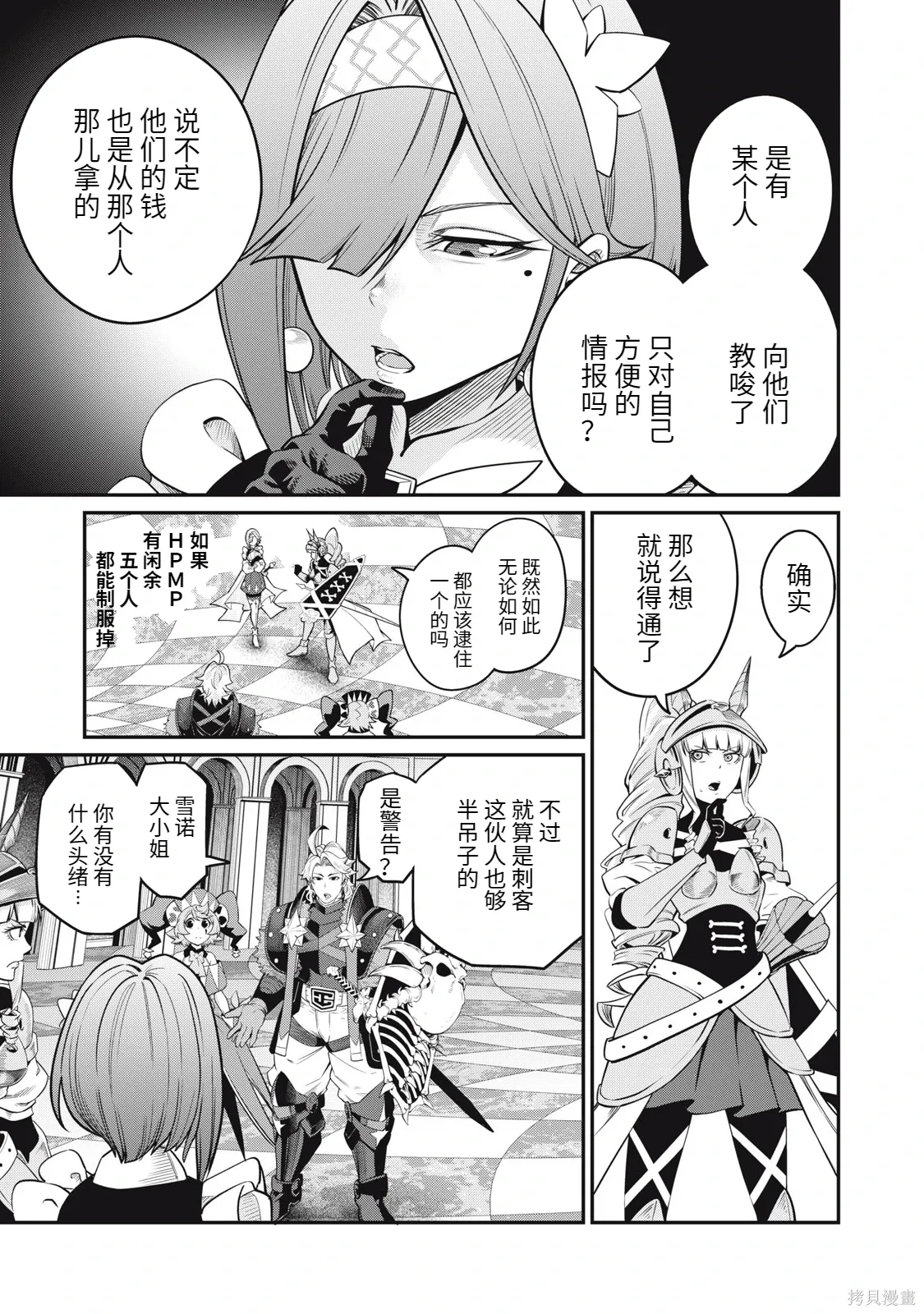第73话 第13页
