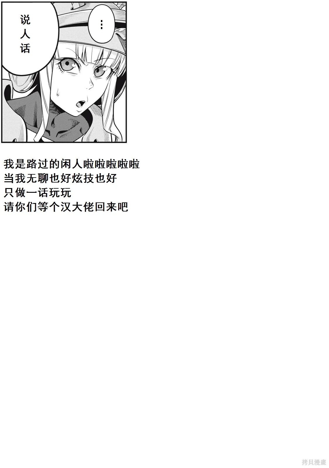 第73话 第15页