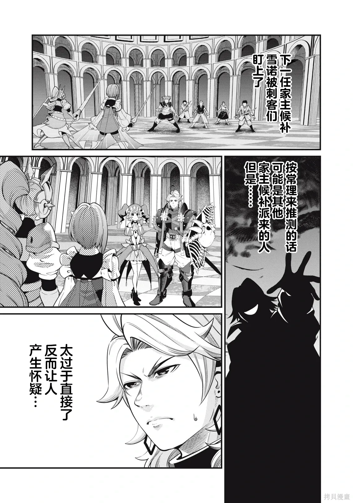 第74话 第1页