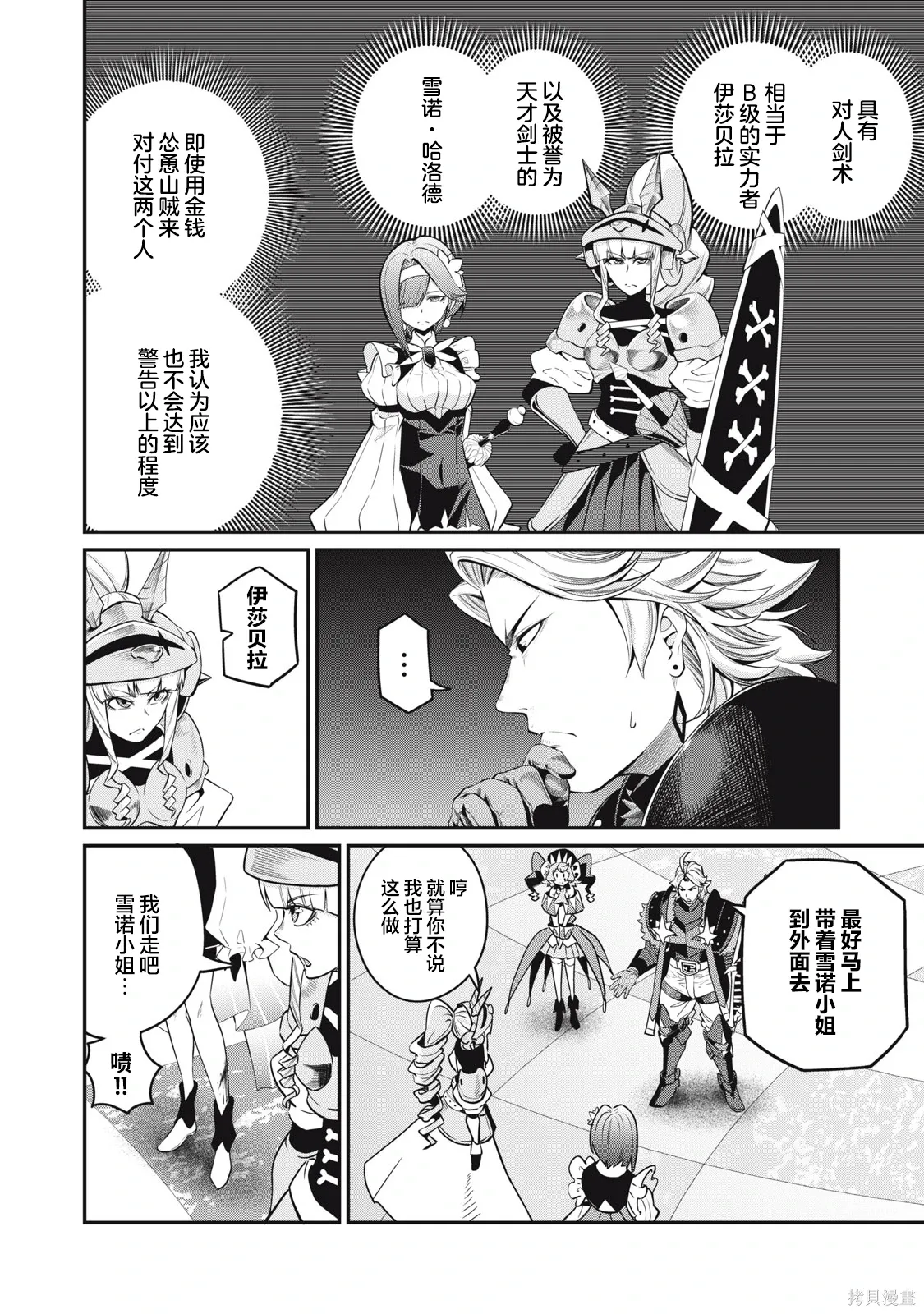第74话 第2页