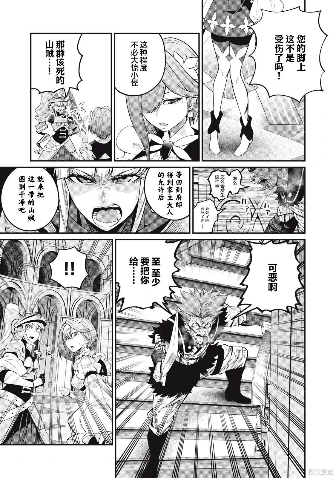 第74话 第3页