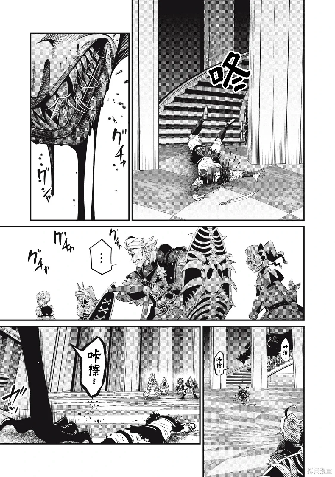 第74话 第5页