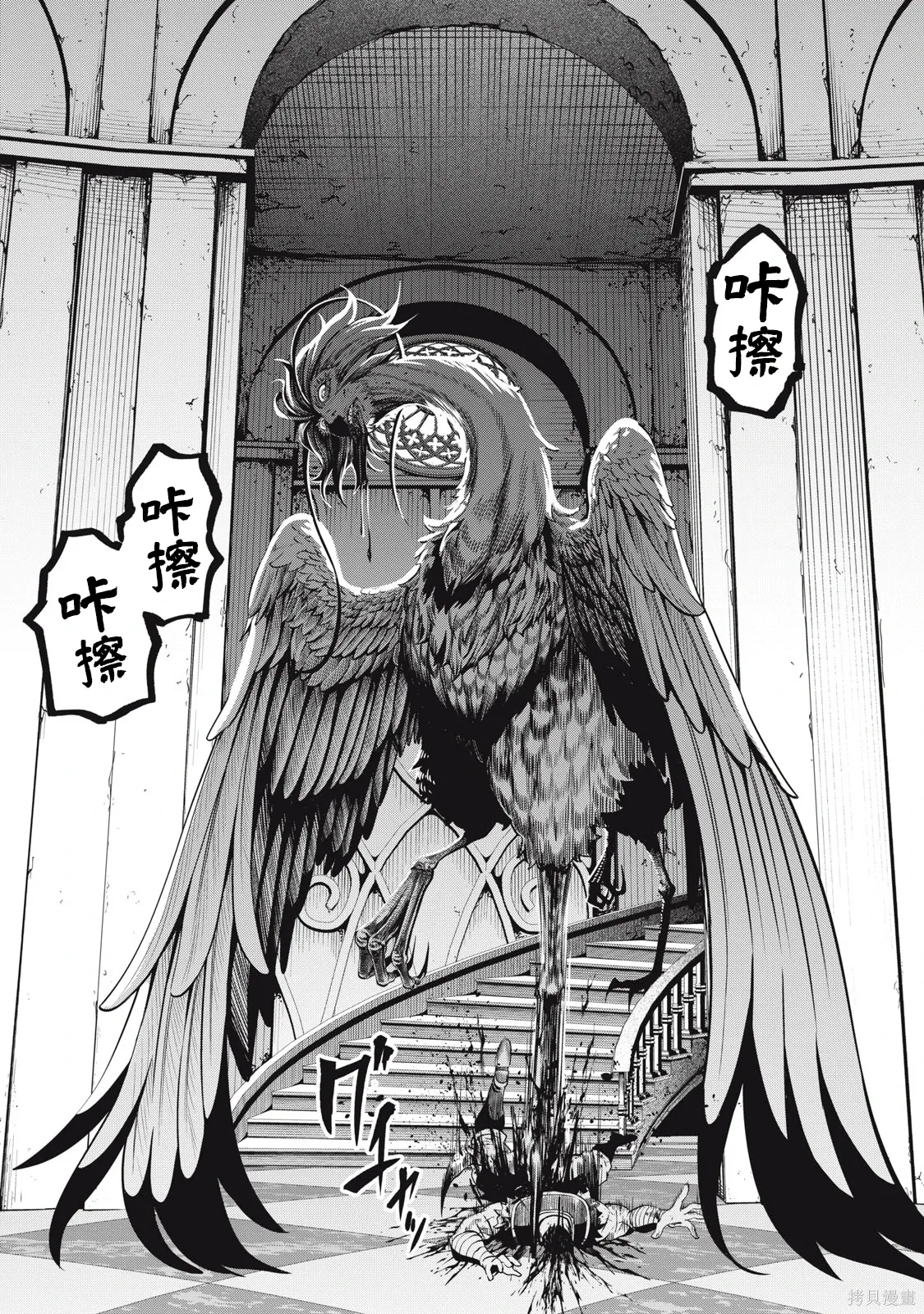 第74话 第6页