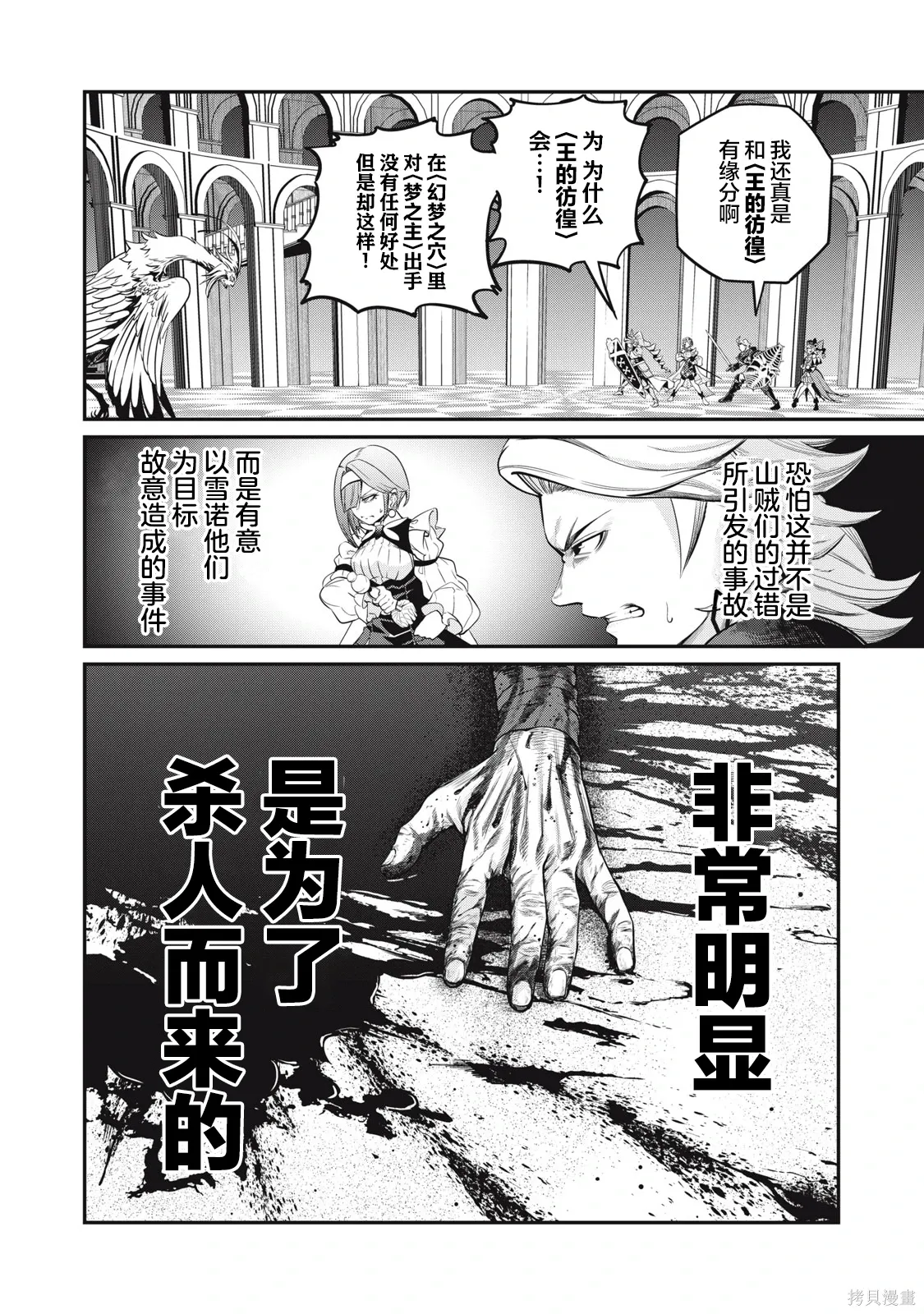 第74话 第8页