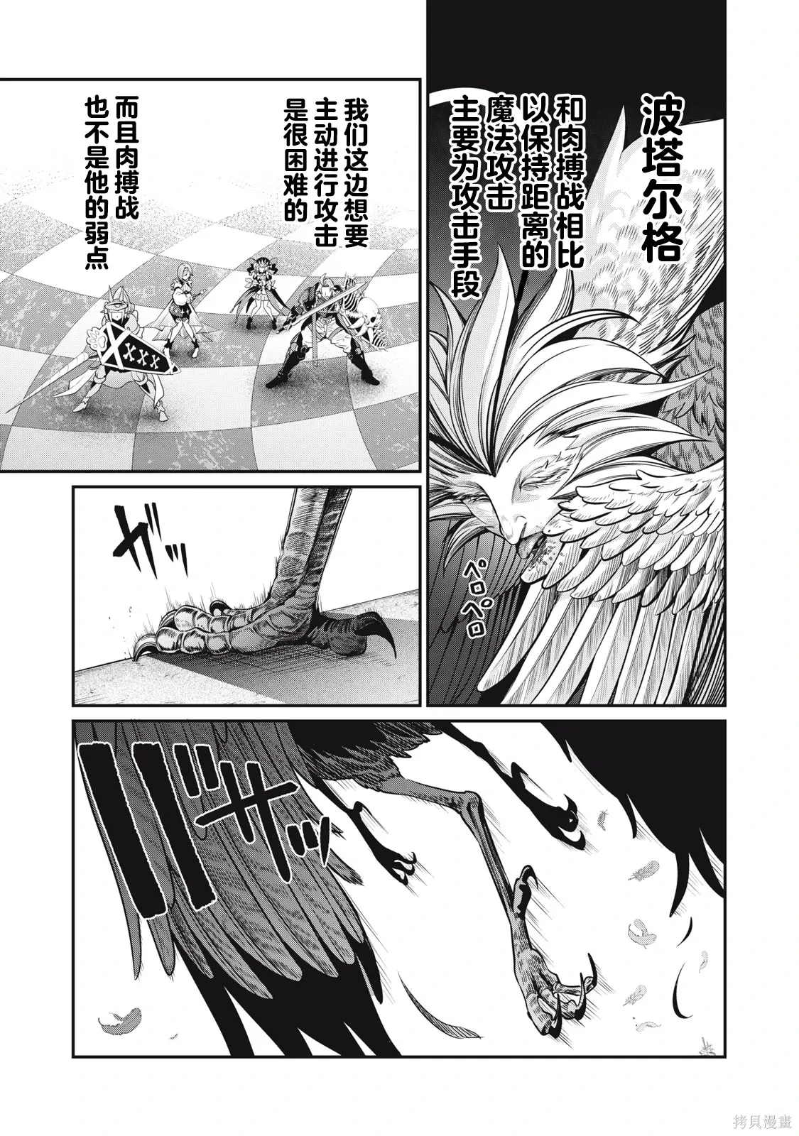 第74话 第9页