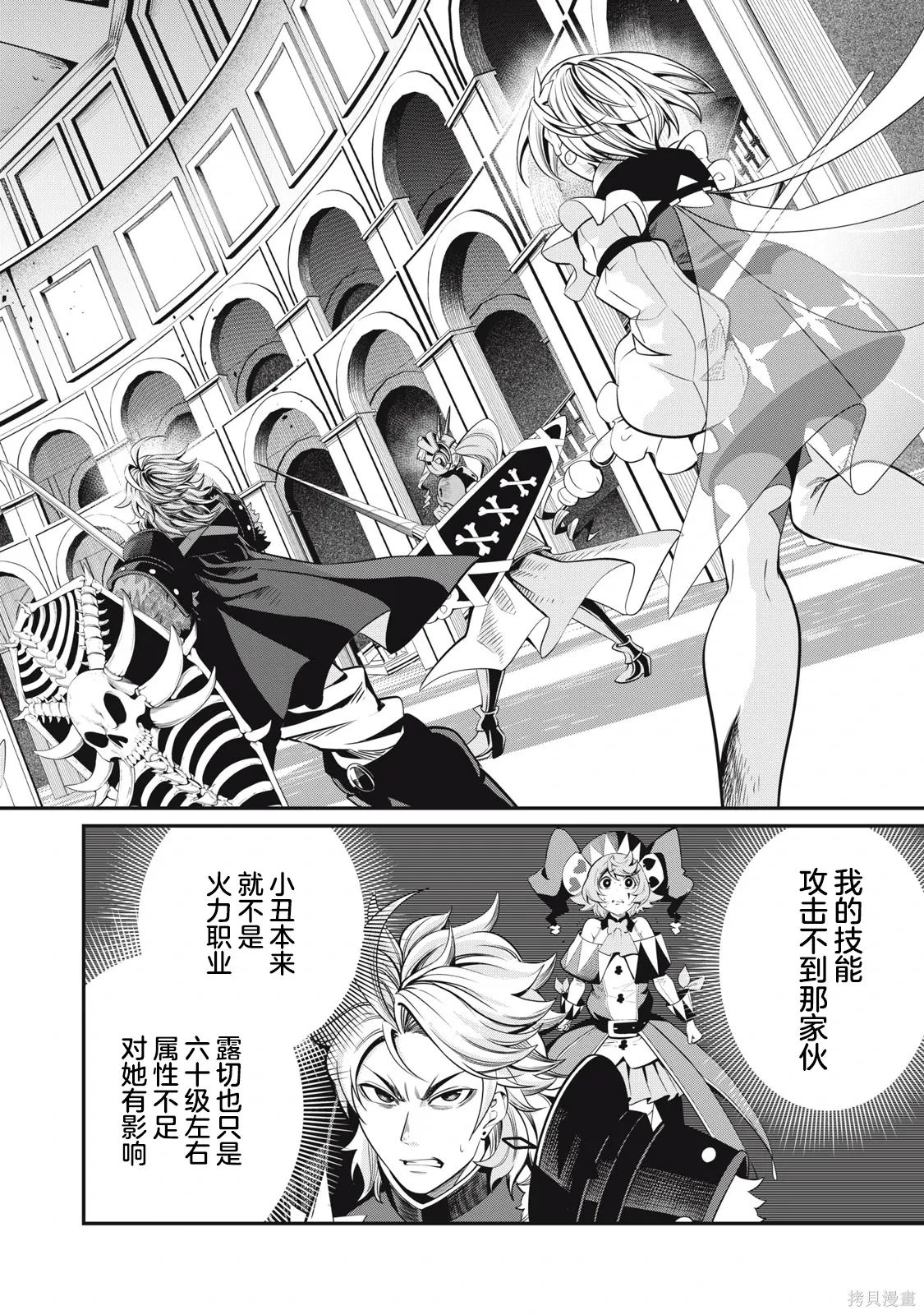 第74话 第10页