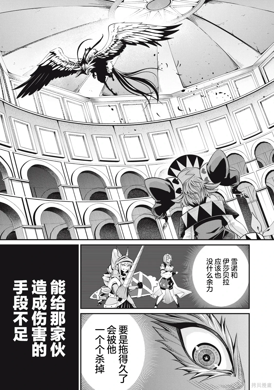 第74话 第11页