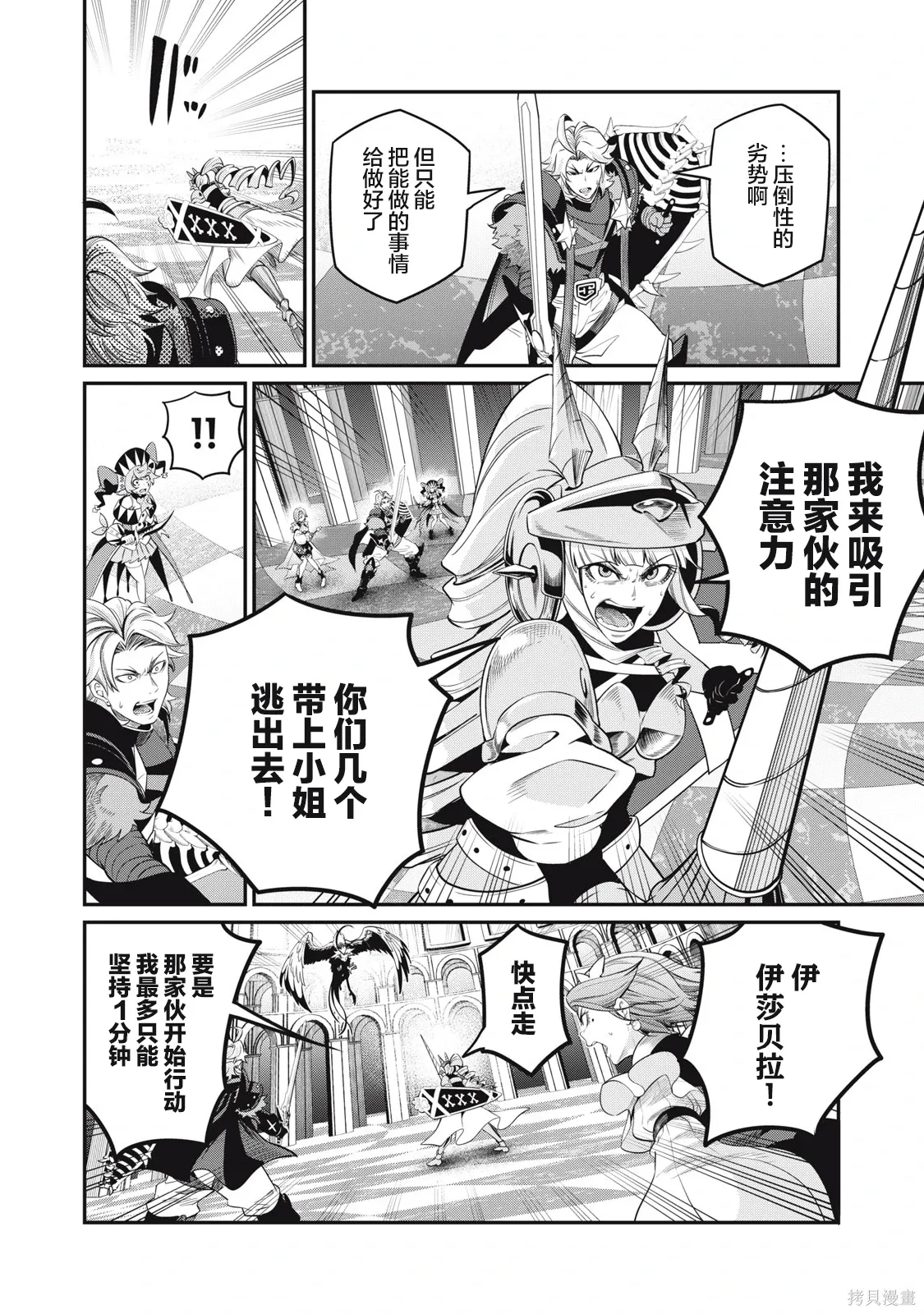 第74话 第12页
