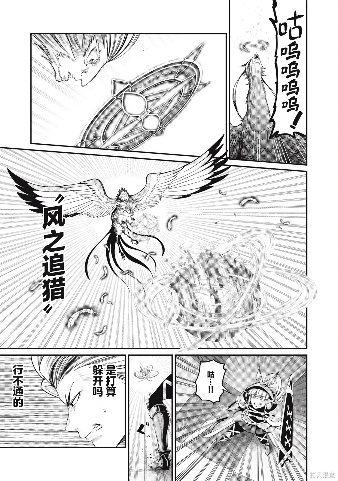 第74话 第13页