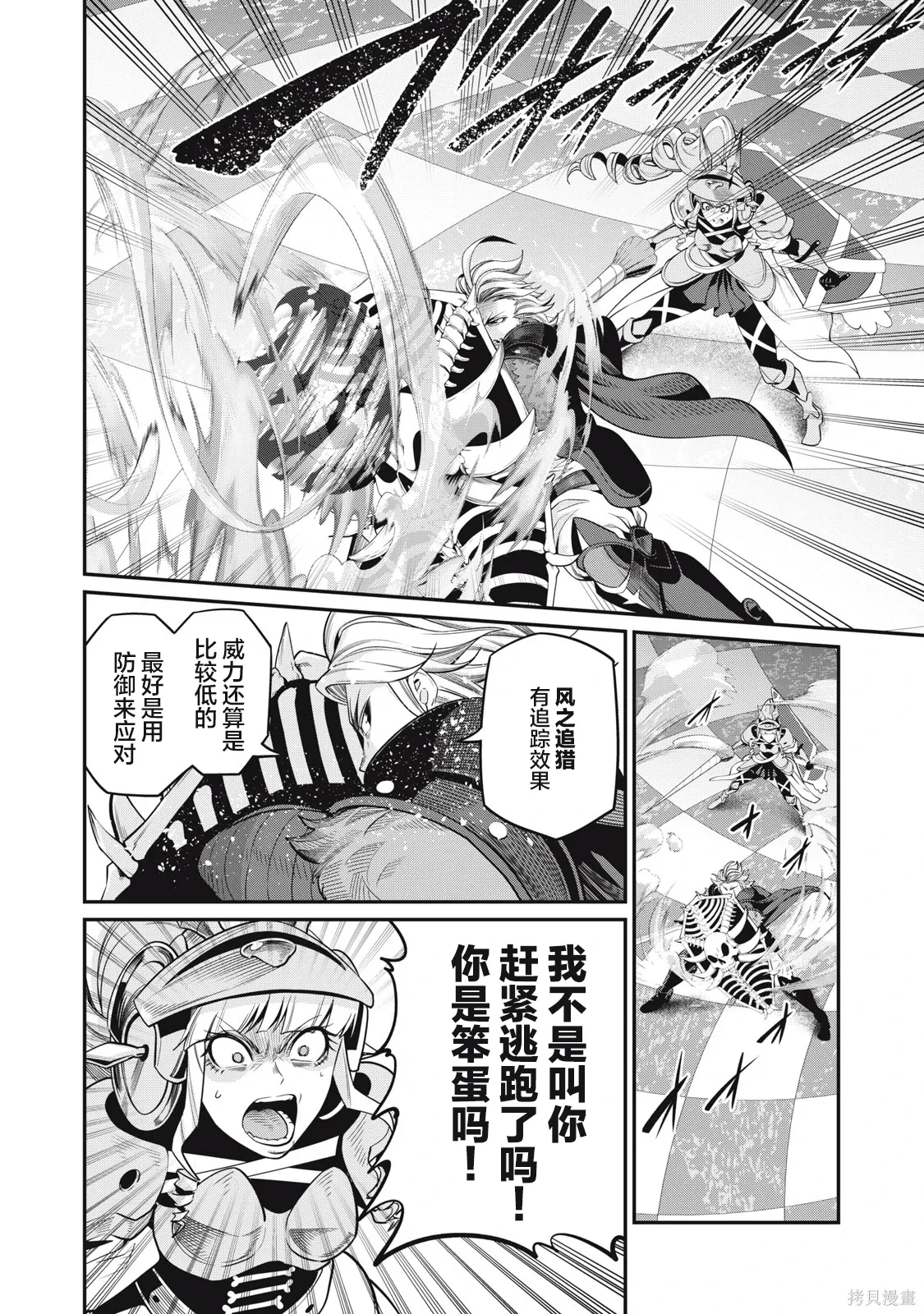 第74话 第14页