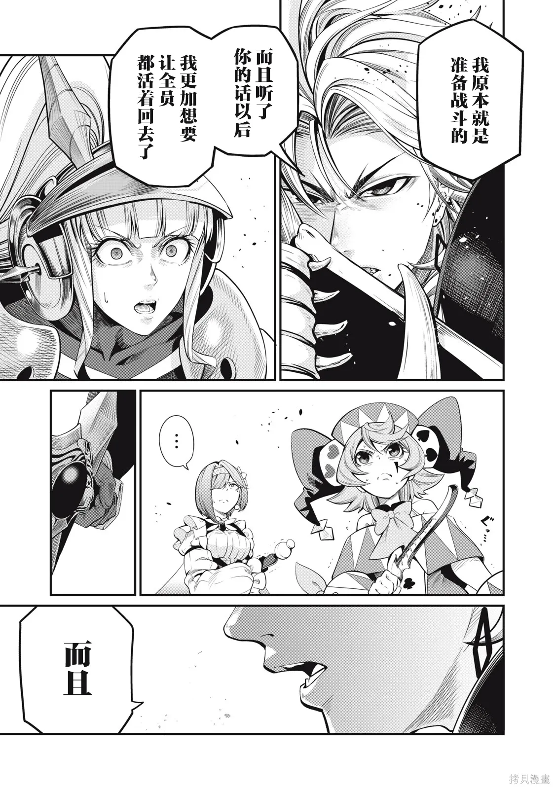 第74话 第15页