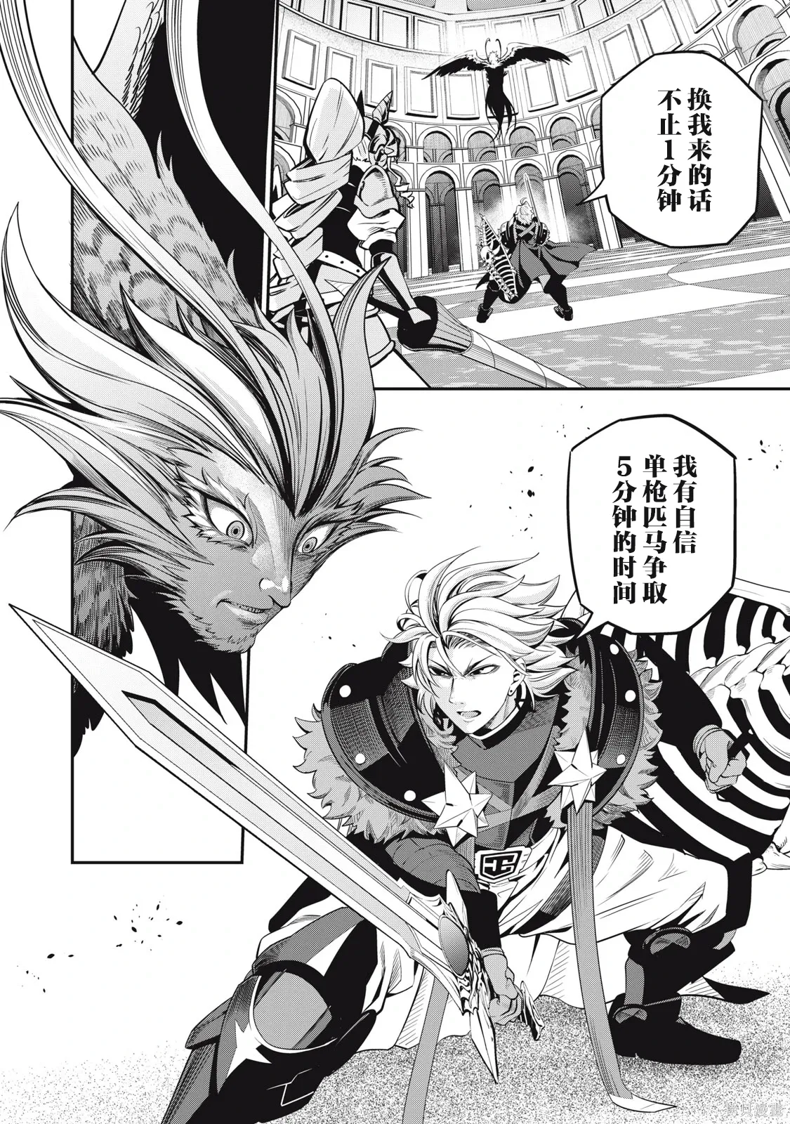 第74话 第16页