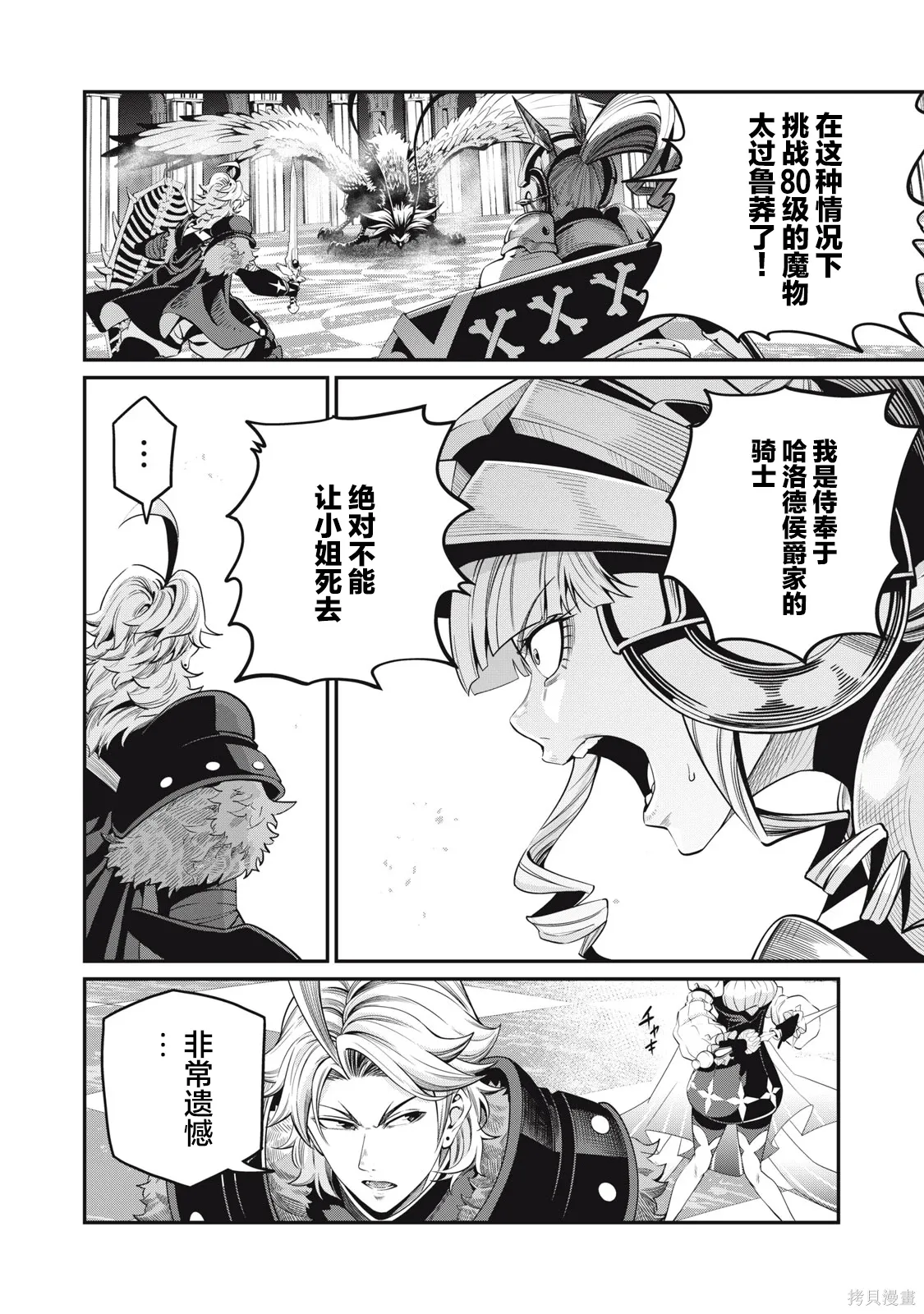 第75话 第2页