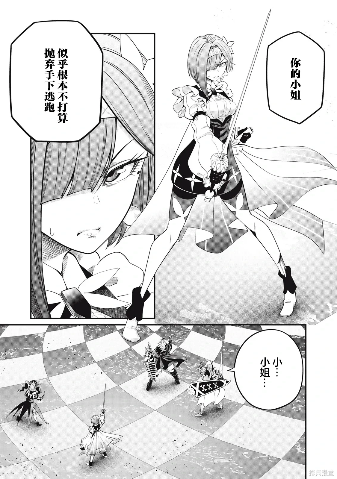 第75话 第3页