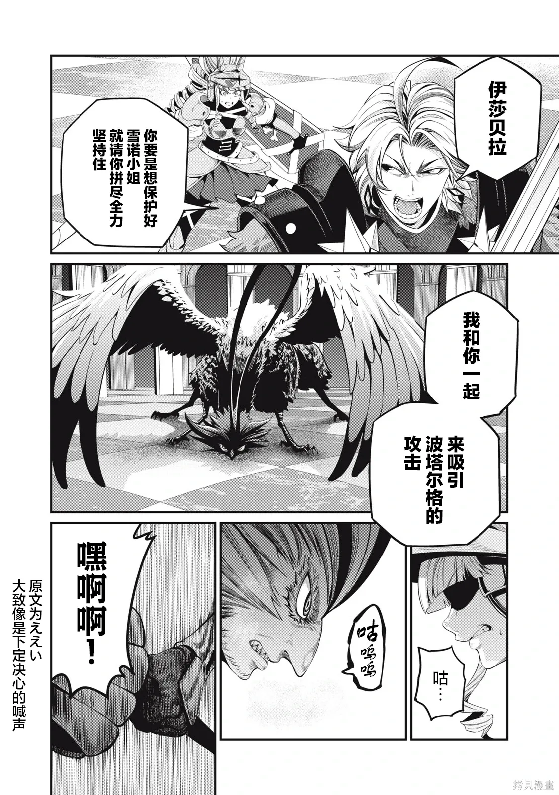 第75话 第4页
