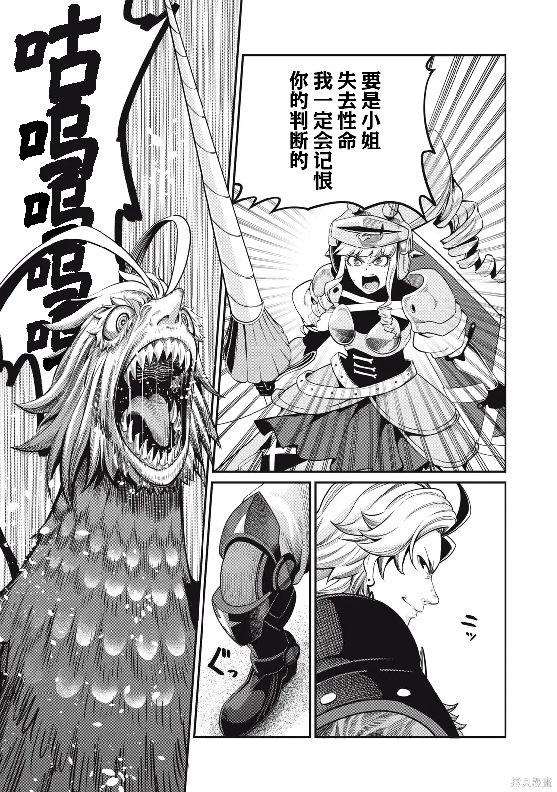 第75话 第5页