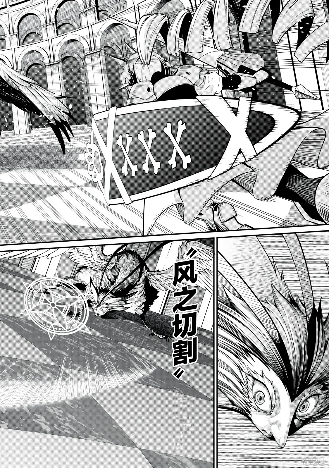 第75话 第6页