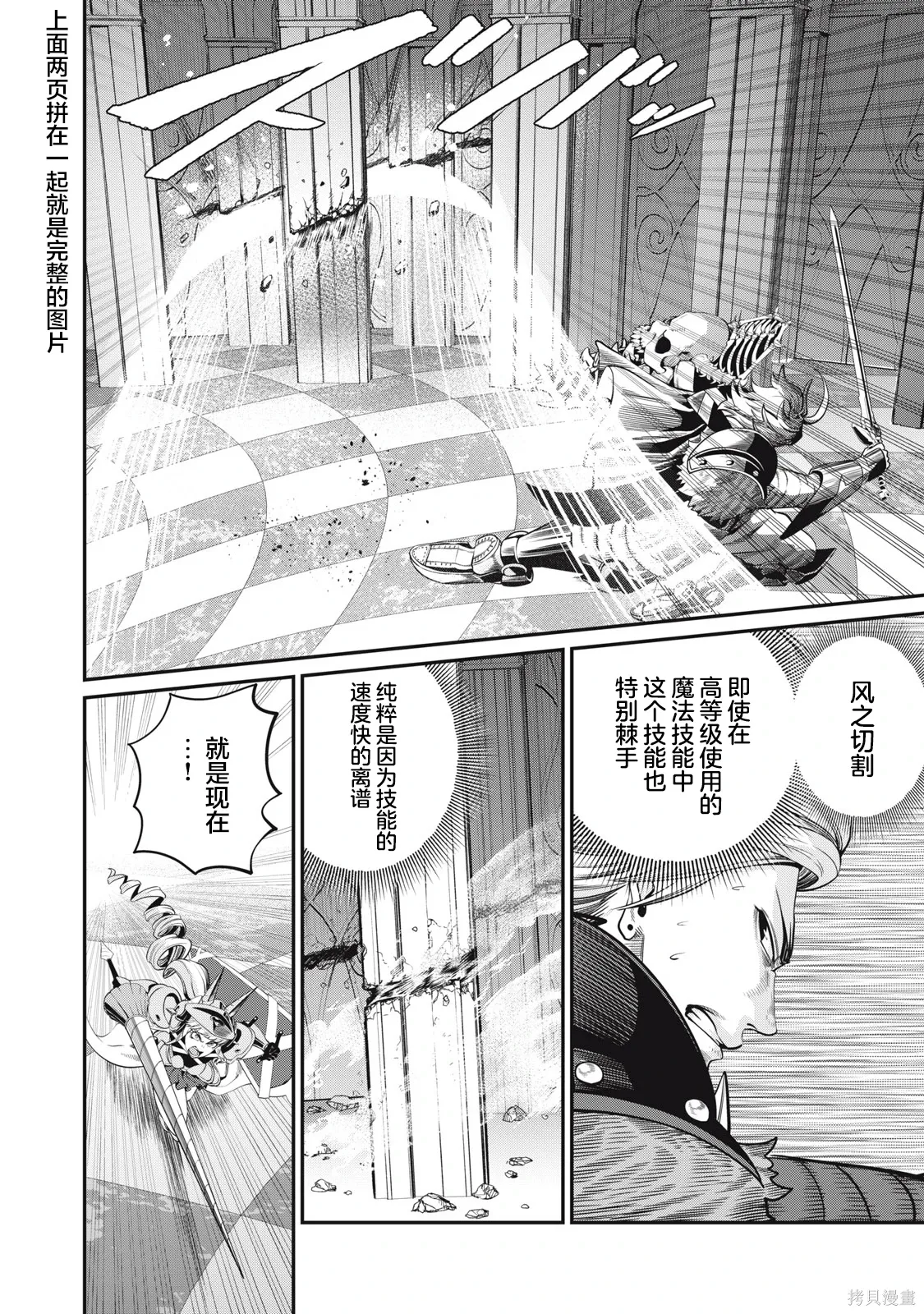 第75话 第8页