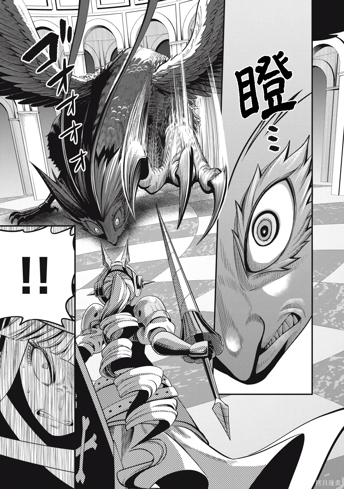 第75话 第9页