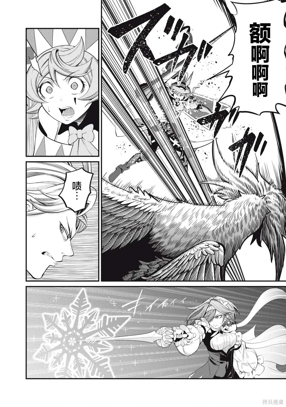 第75话 第10页