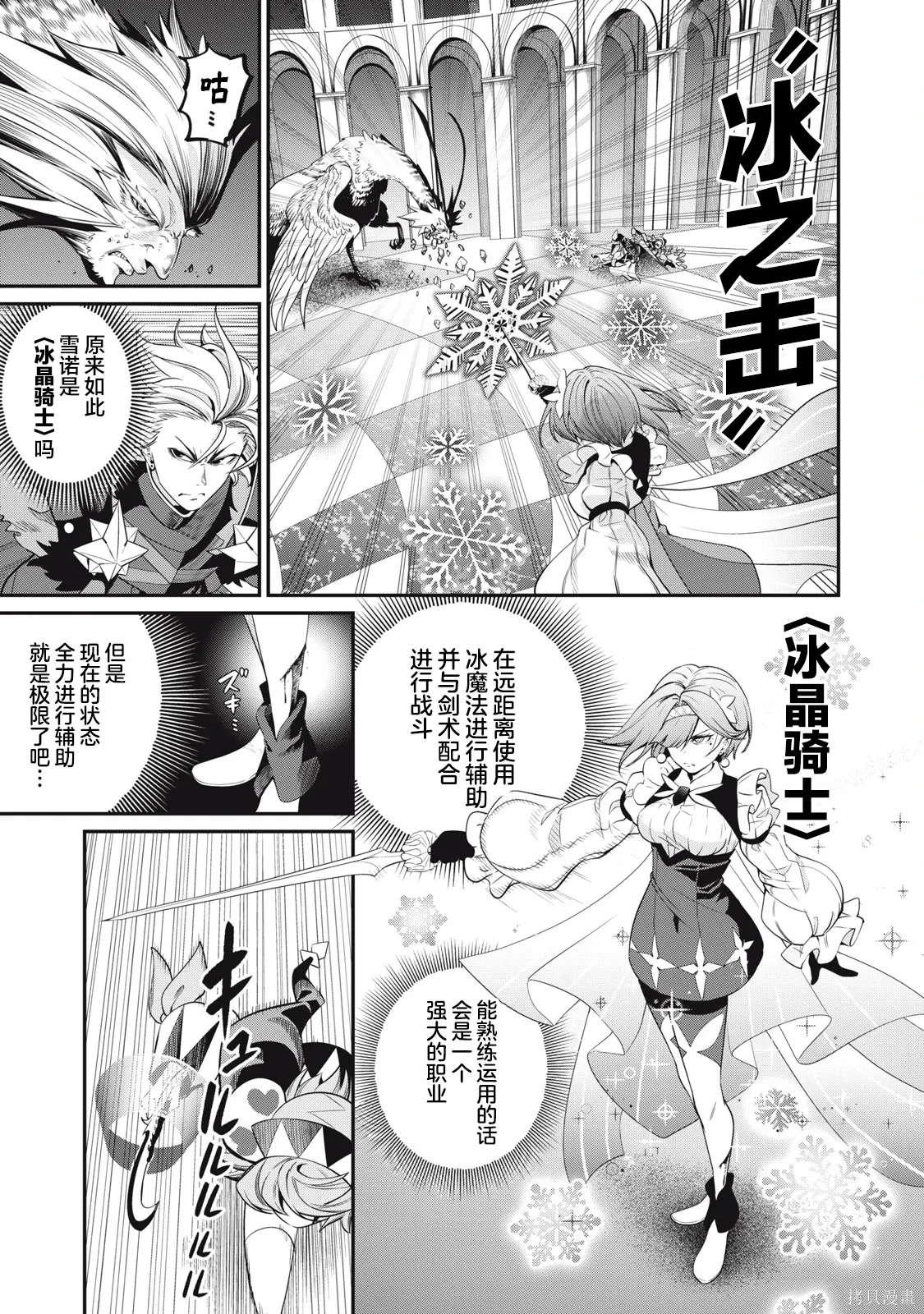 第75话 第11页