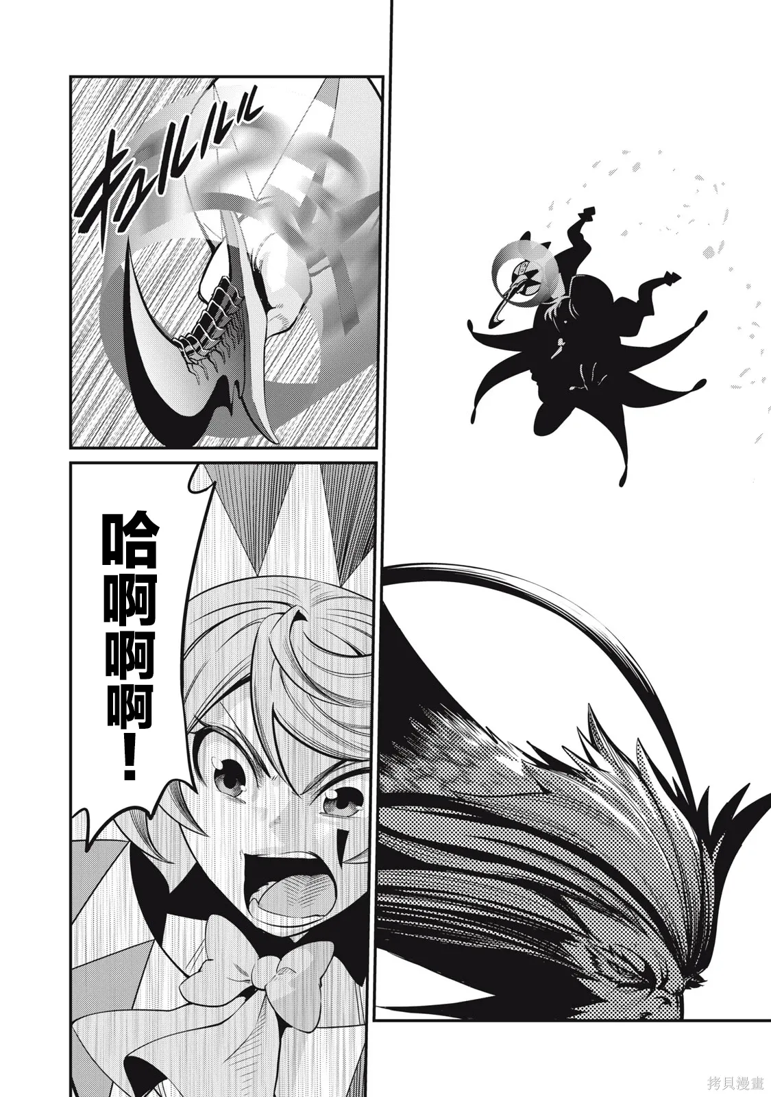 第75话 第12页