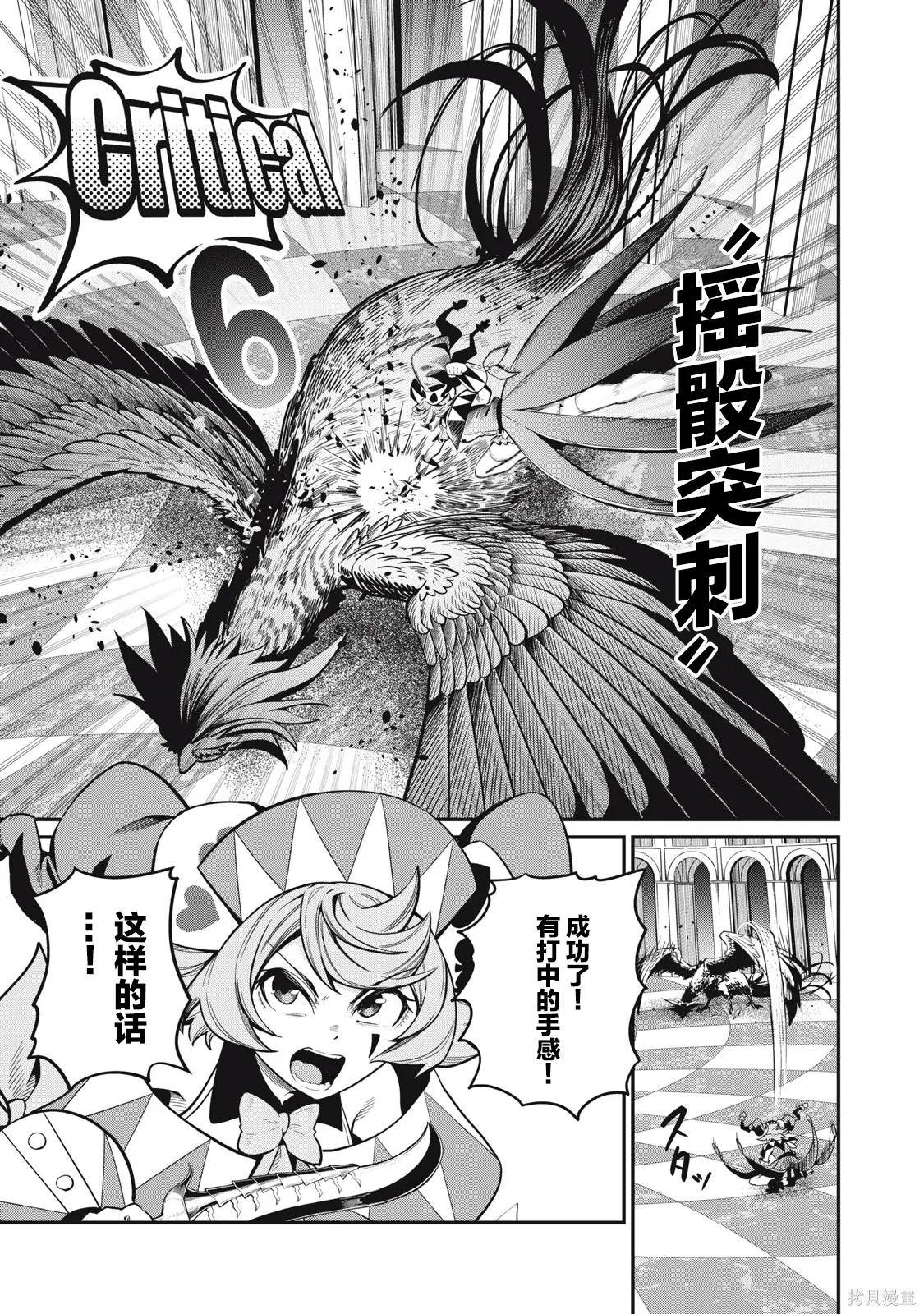 第75话 第13页