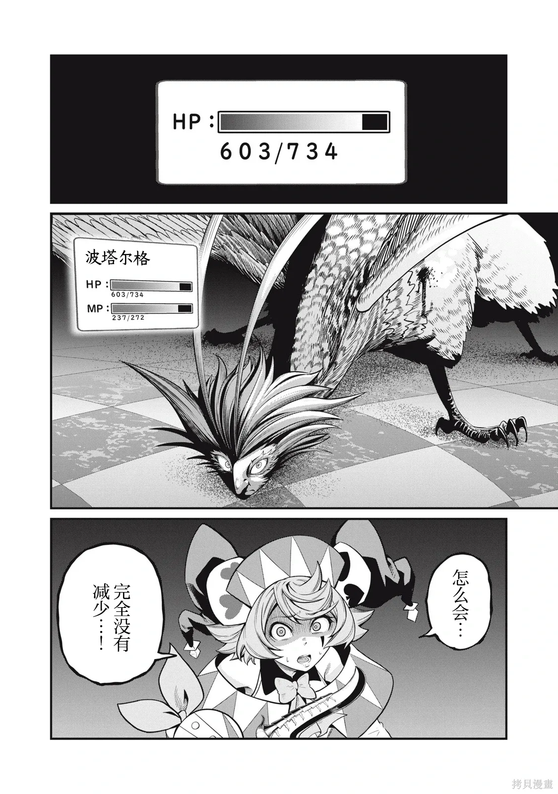 第75话 第14页