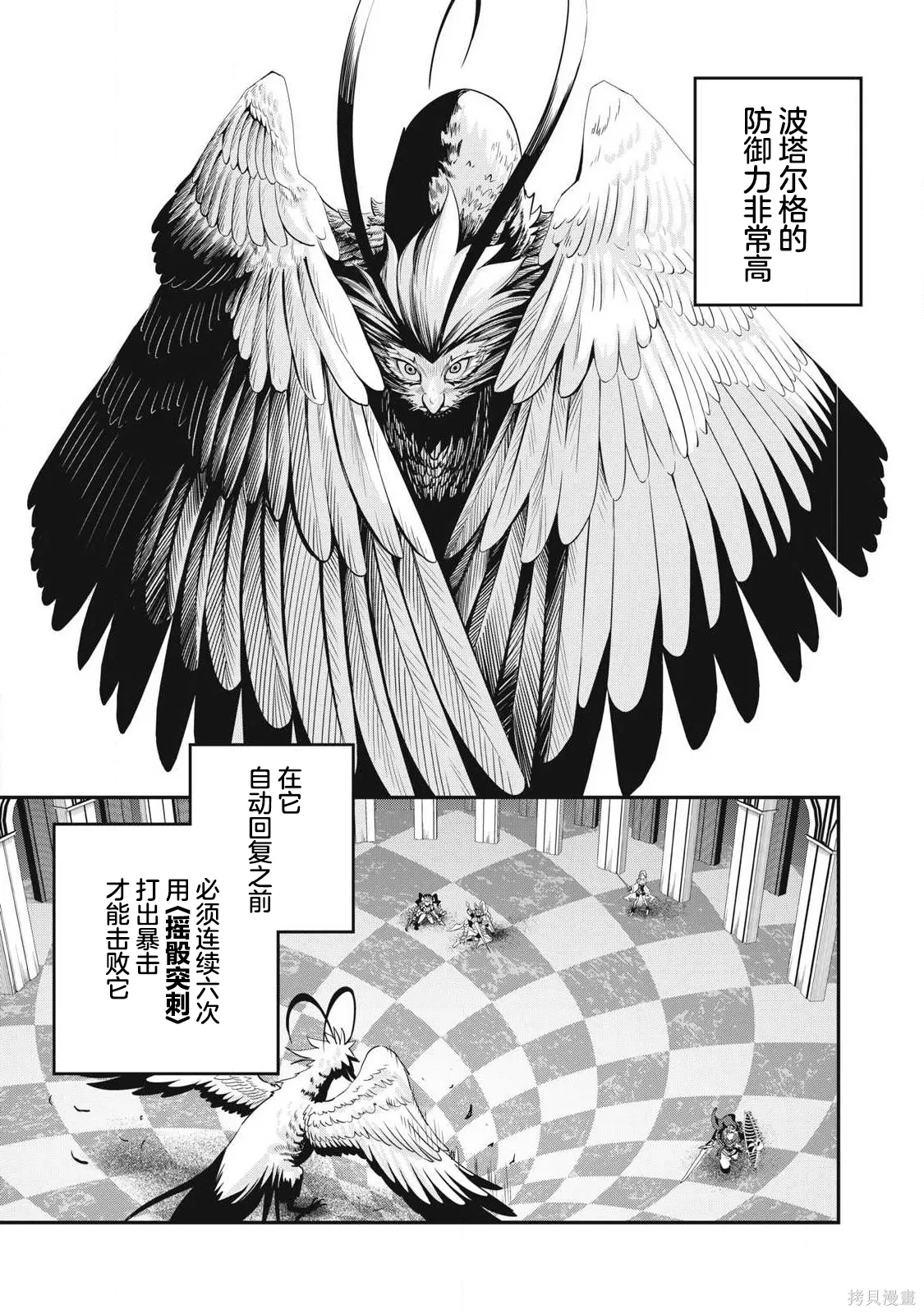 第76话 第1页