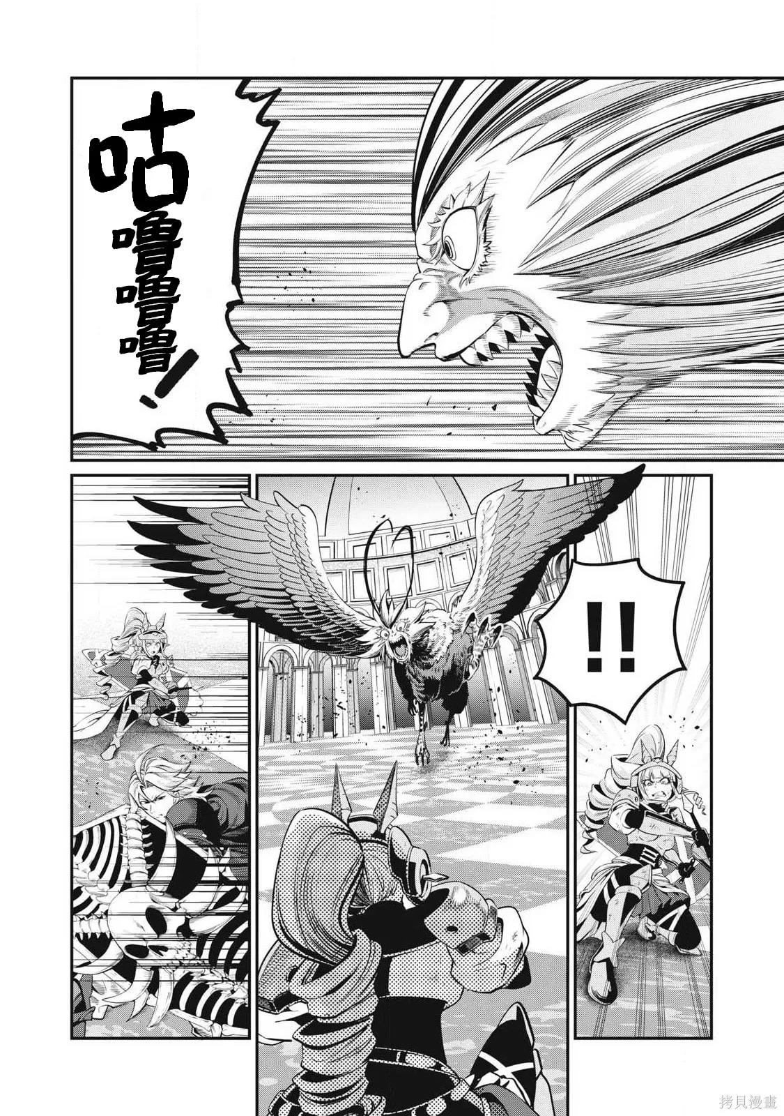 第76话 第2页