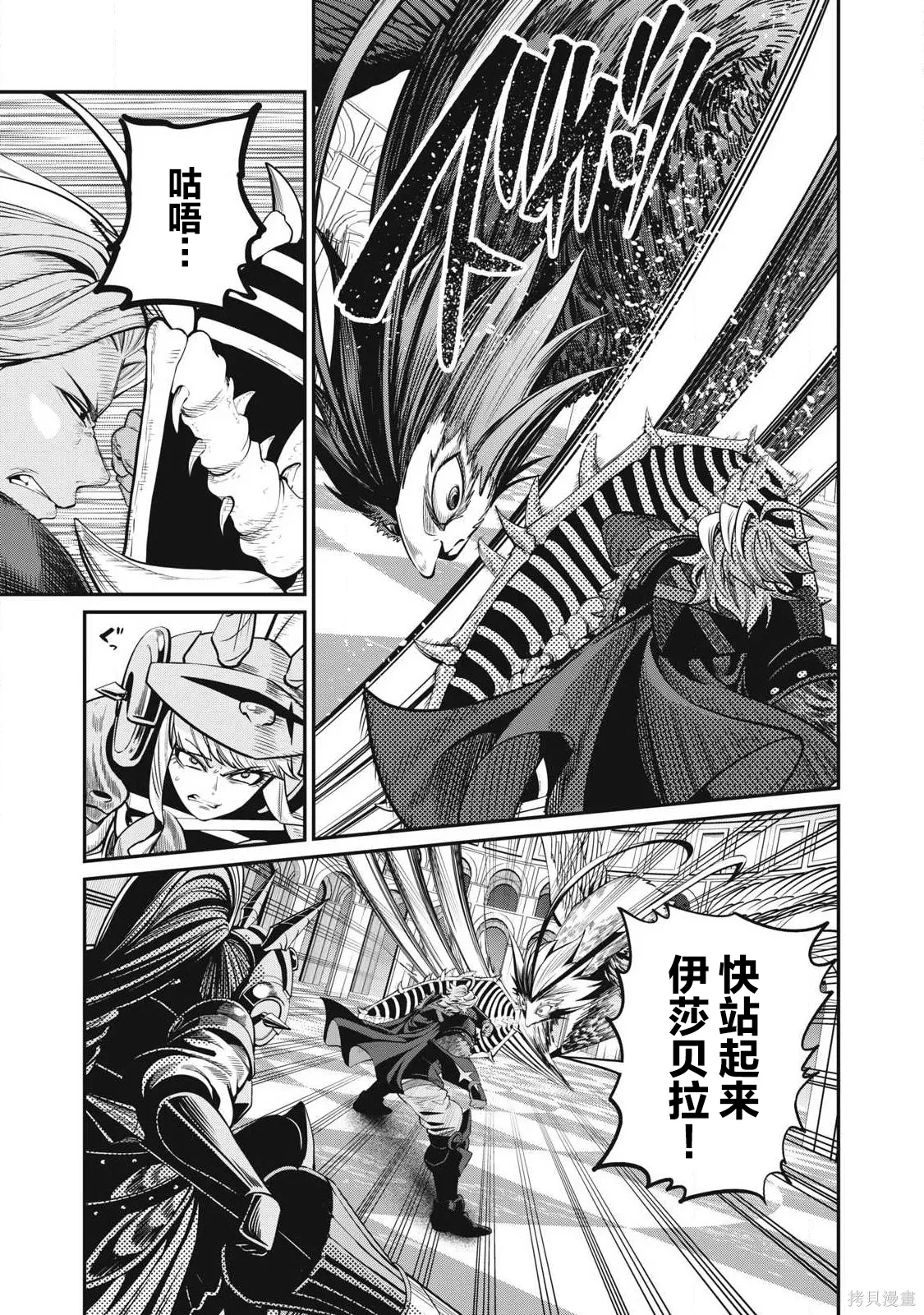 第76话 第3页