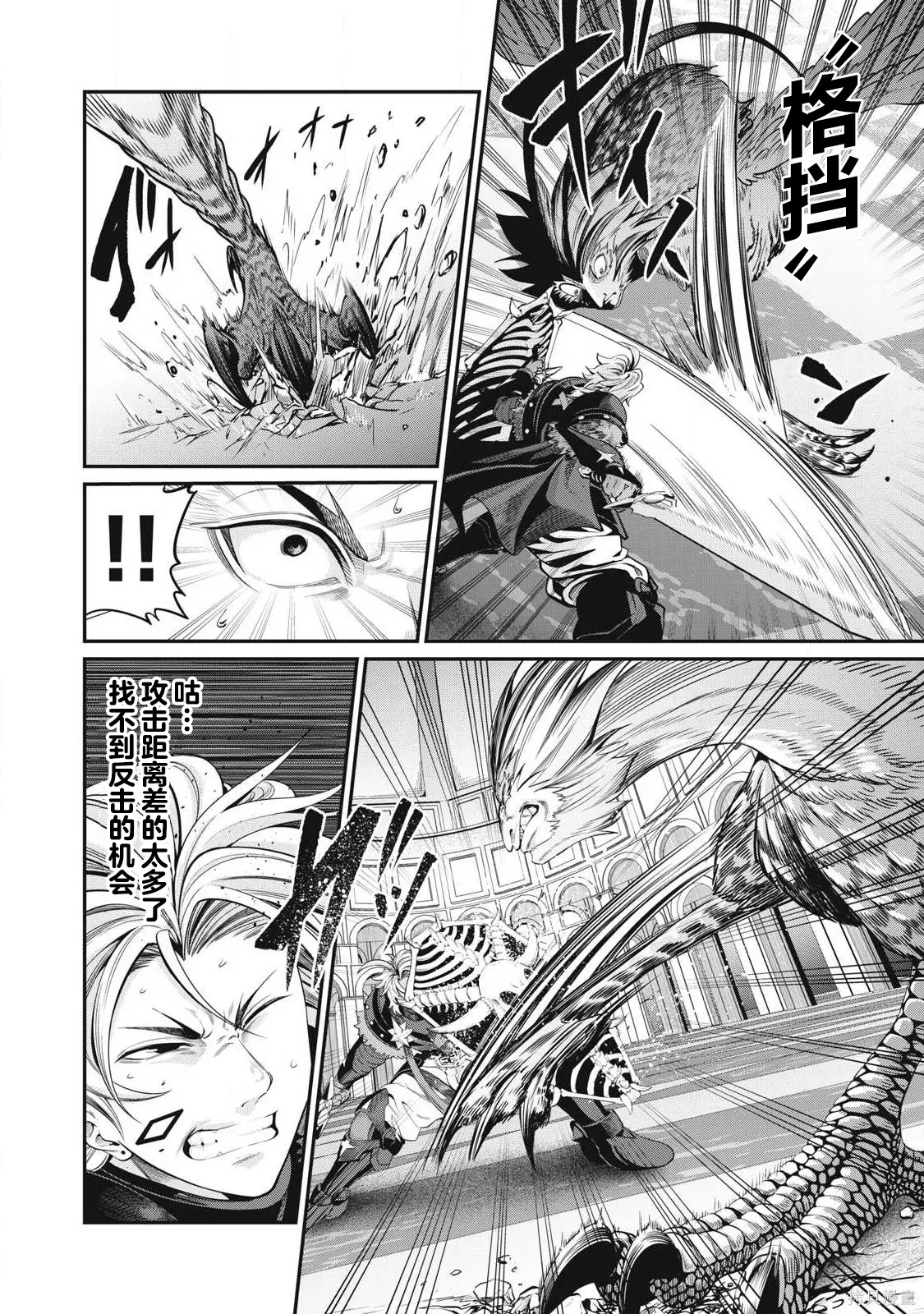 第76话 第4页