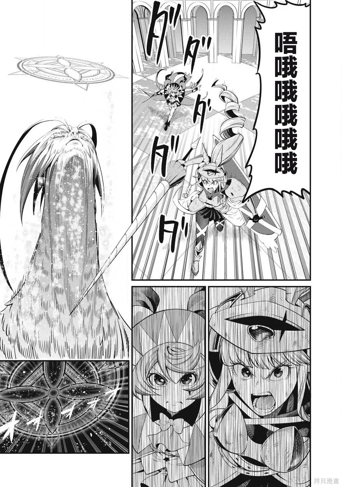 第76话 第5页