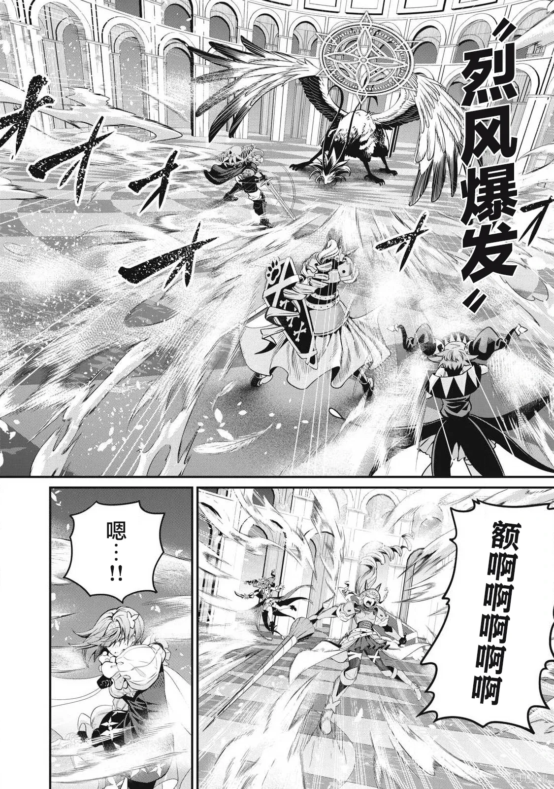 第76话 第6页