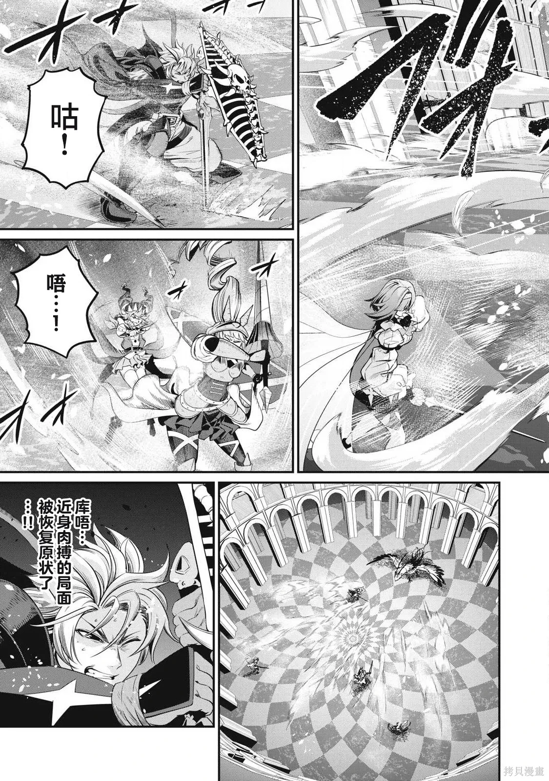 第76话 第7页