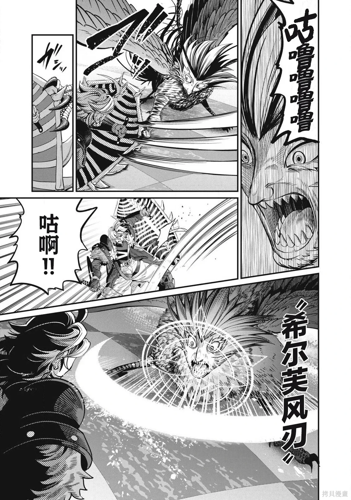 第76话 第9页