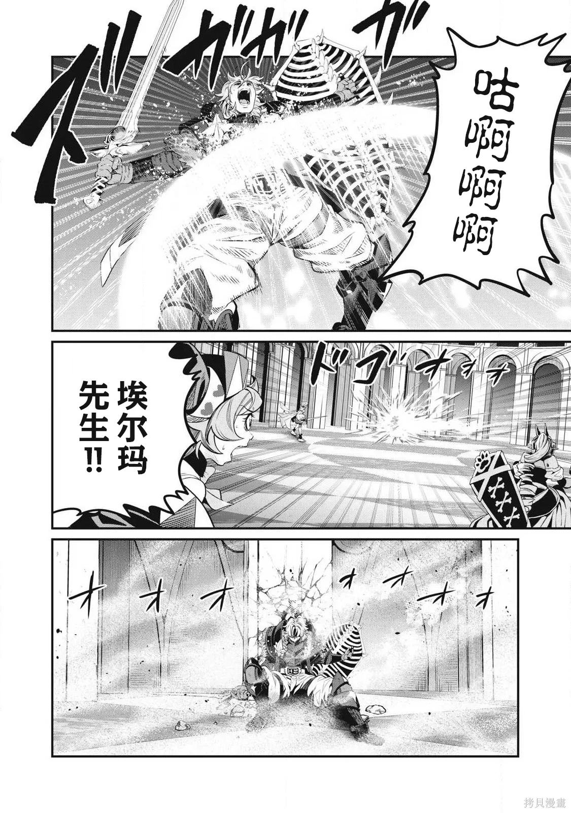 第76话 第10页