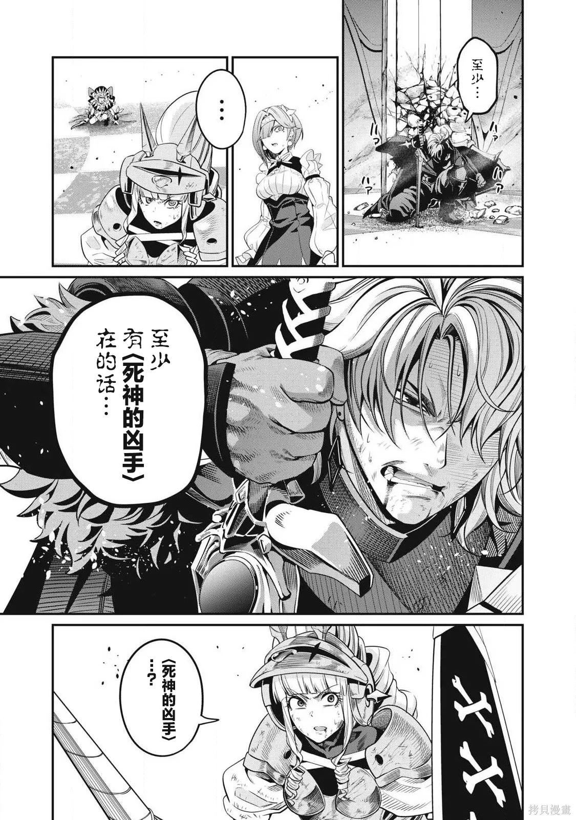 第76话 第11页