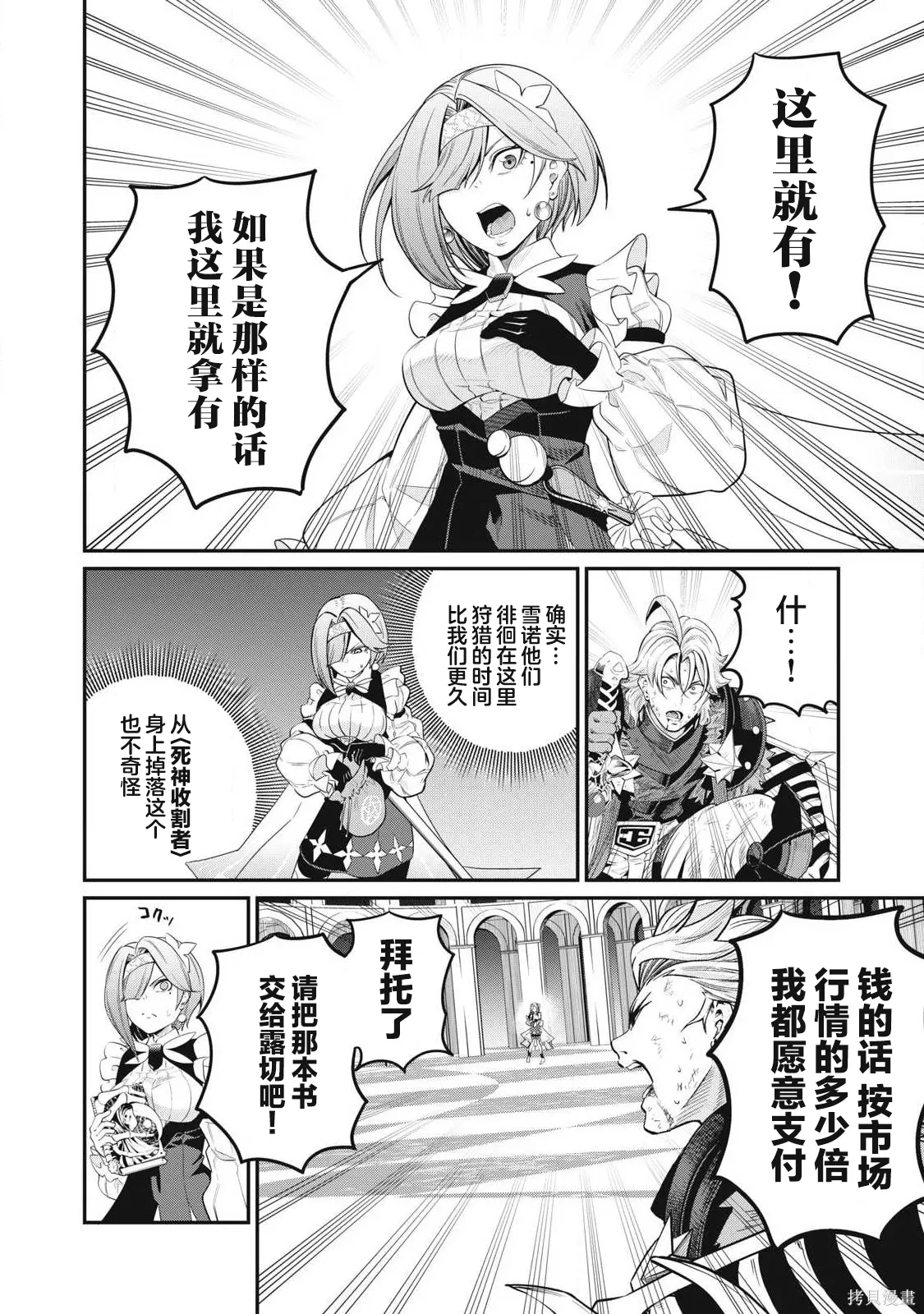 第76话 第12页