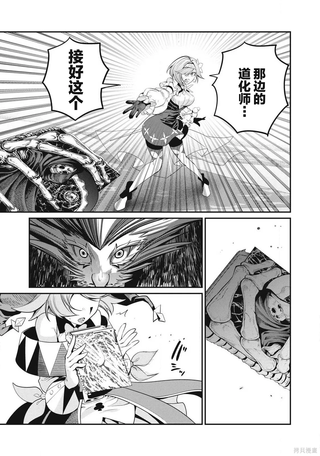 第76话 第13页