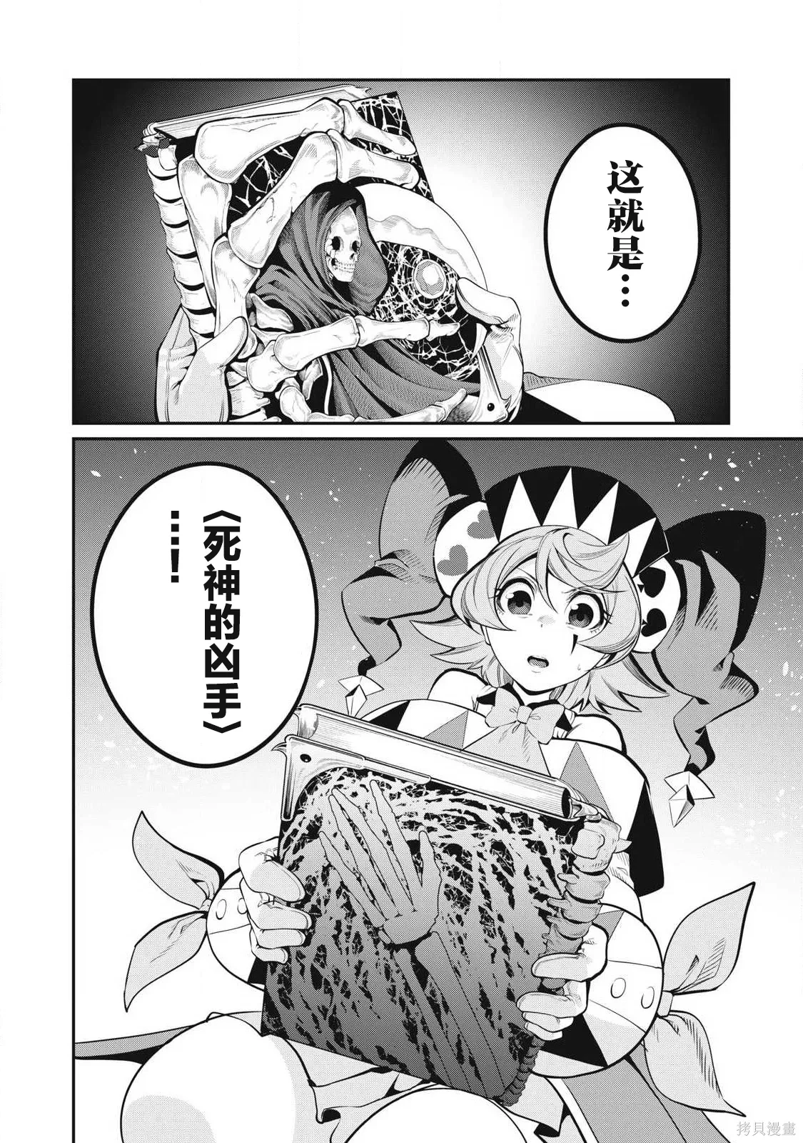 第76话 第14页