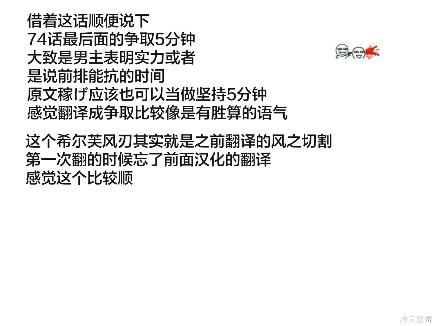 第76话 第15页
