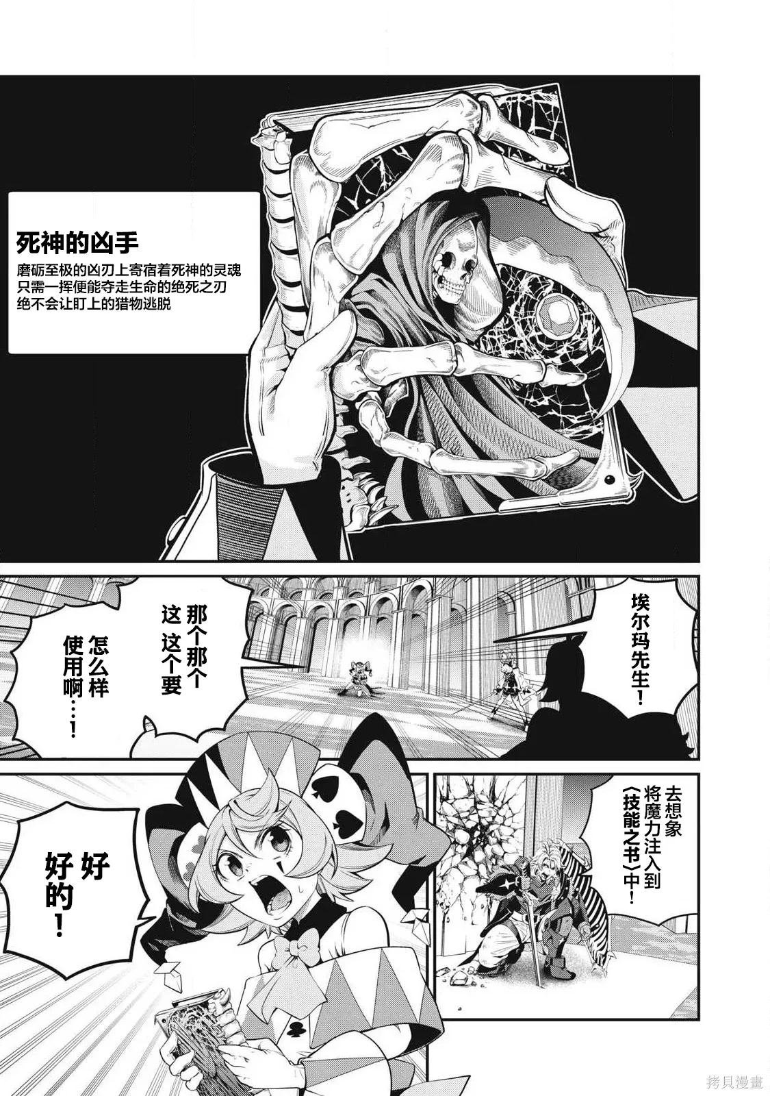 第77话 第1页