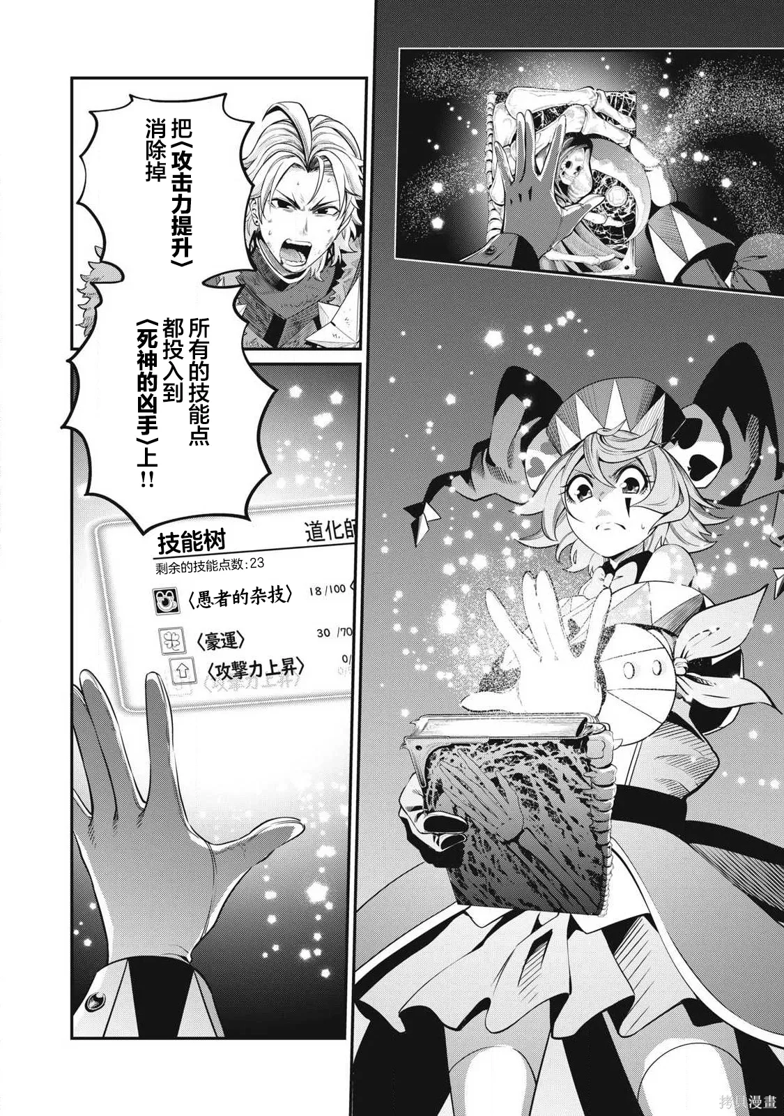 第77话 第2页