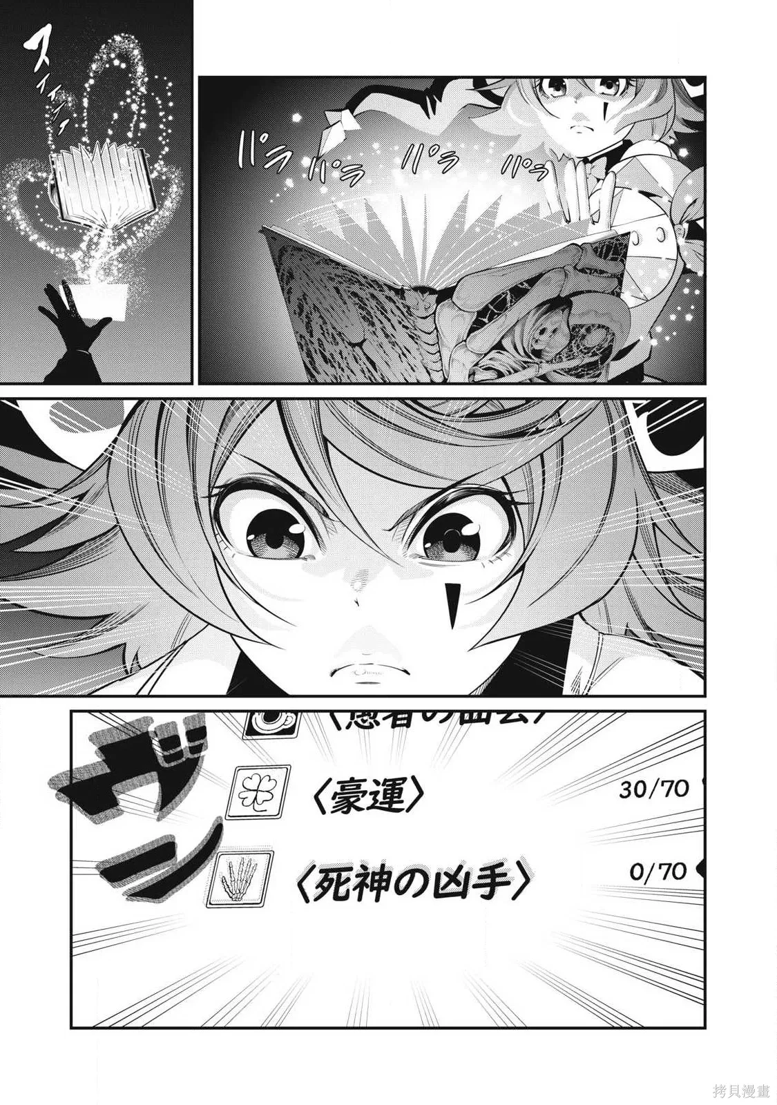 第77话 第3页
