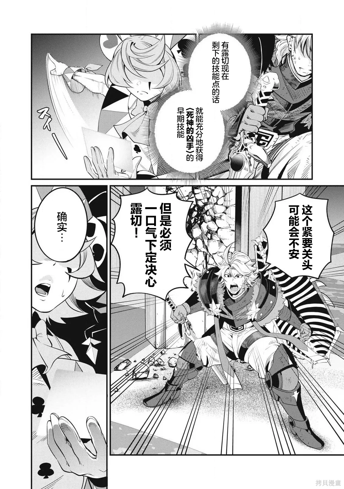 第77话 第4页